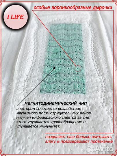 Анионовые прокладки на критические ночи, 8 штук