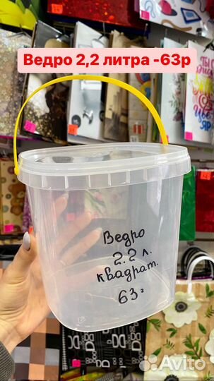 Ведро -Пищевое с крышкой