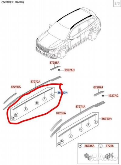 Б/У молдинг на крышу - В хорошем состоянииn