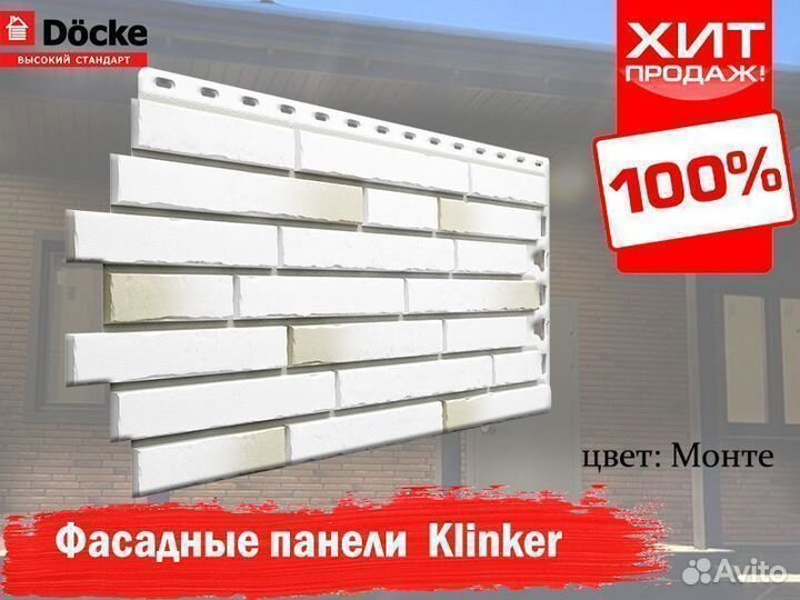 Фасадные панели Docke (Деке) Klinker