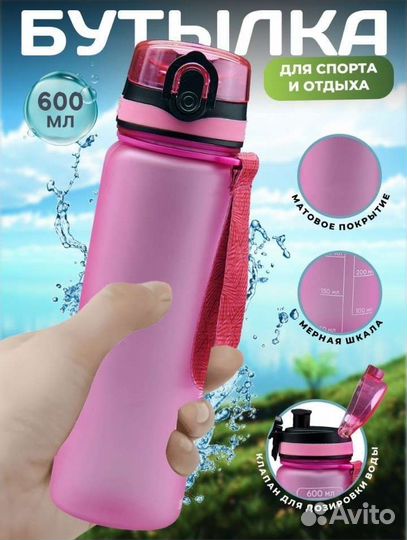 Бутылка шейкер для коктейля, сока, воды