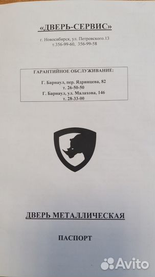 Дверь входная металлическая