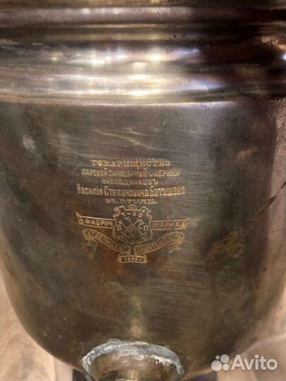 Угольный самовар 1899года