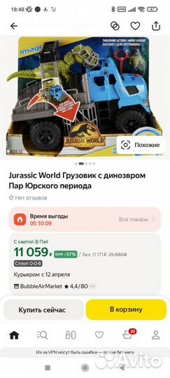 Новый Jurassic World динозавр и транспортер