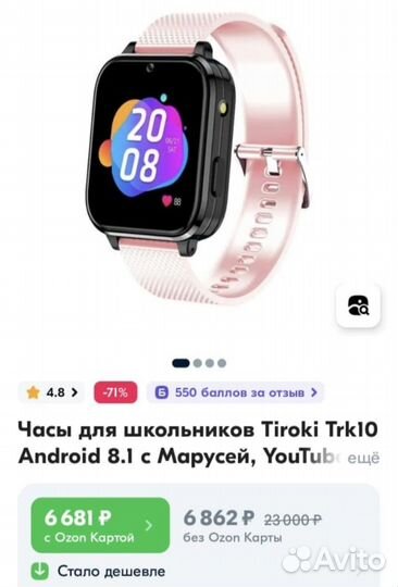 Детские смарт часы с gps
