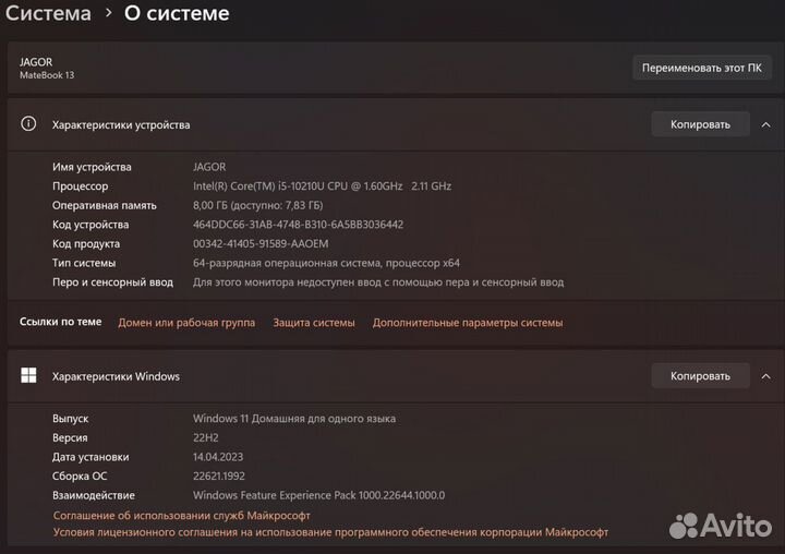 Hawei matebook 13 i5