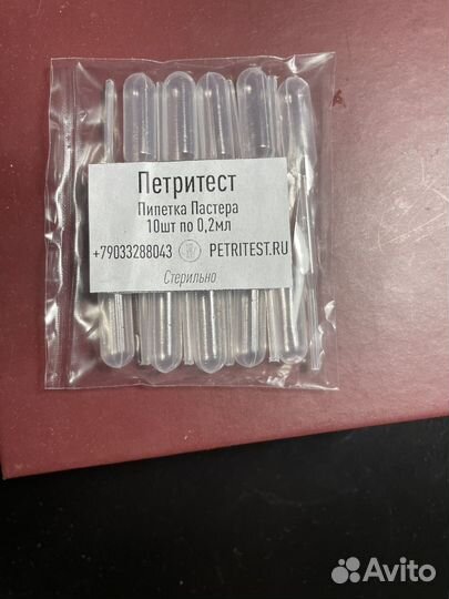 Пипетка 0,2 мл