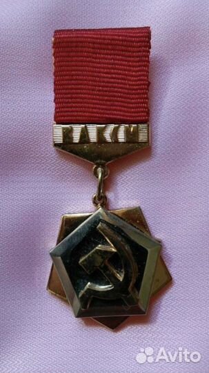 Значки СССР влксм 4 штуки (комплект)