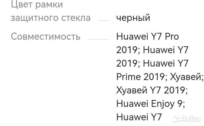 Защитное стекло для телефона 3 шт