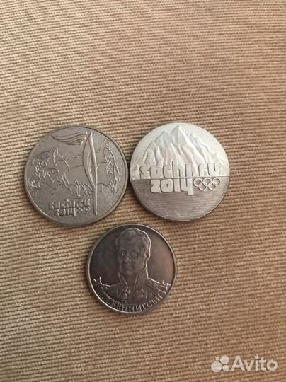 Монеты 25 руб сочи 2014