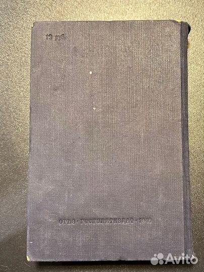 Маркс, Энгельс, Избранные произведения Том1