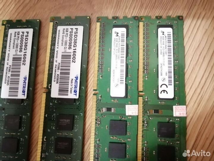 Оперативная память