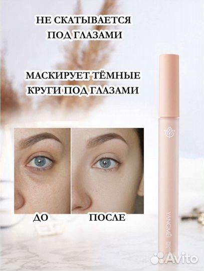 Тональный крем