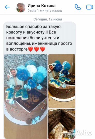 Торты на заказ