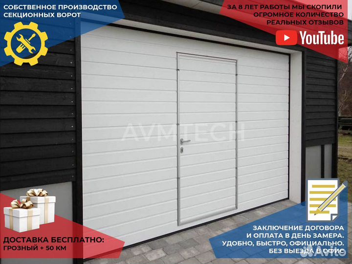 Ворота гаражные