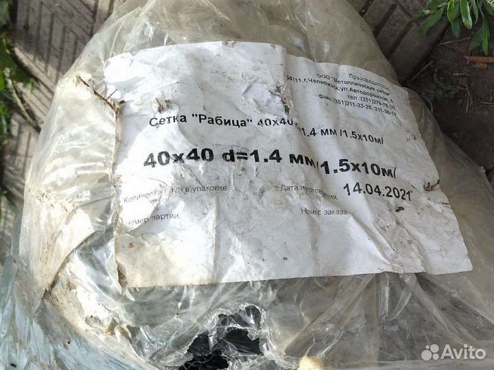 Забор сетка рабица