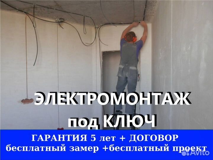 Черновая разводка электропроводки