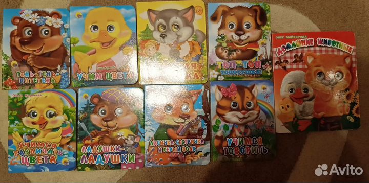 Новые книжки с глазками для малышей