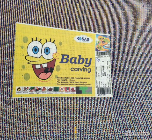 Ковер детский