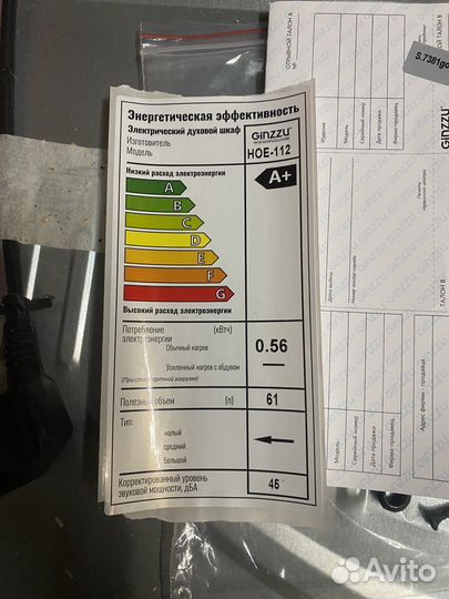 Электро духовой шкаф