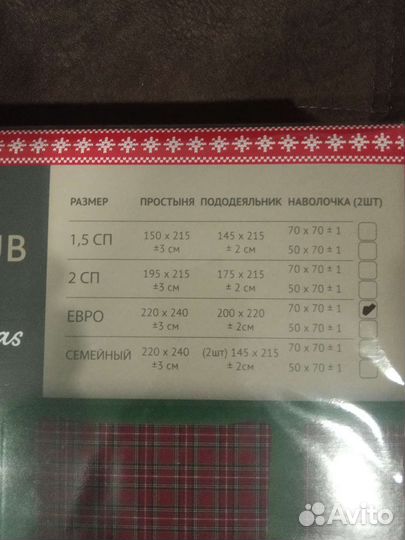 Комплект постельного белья евро новый