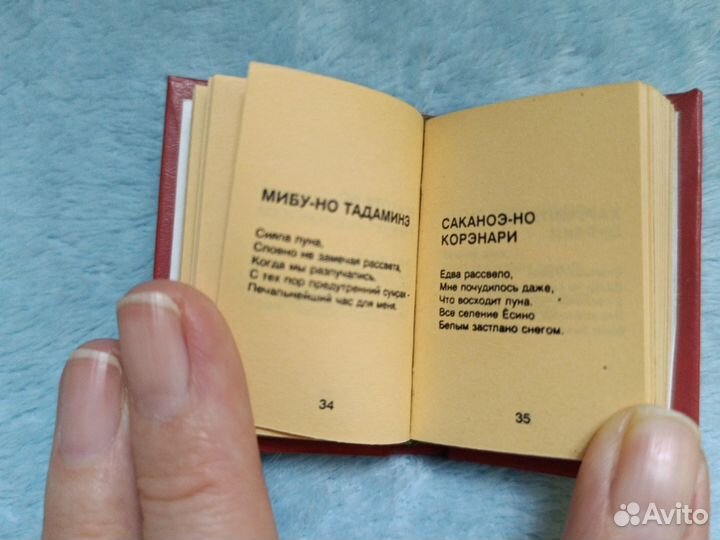 Микро книга японская поэзия книжка малышка