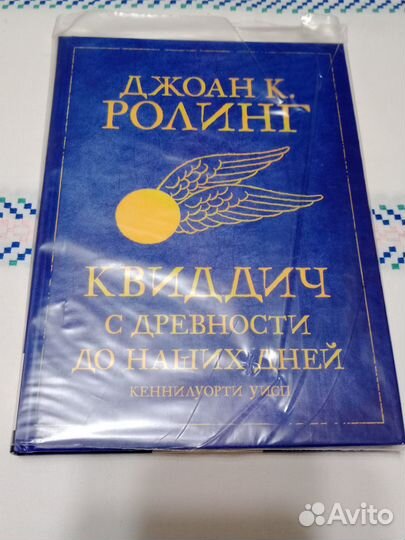 Книги. Гарри Поттер. Оригинал. Росмэн
