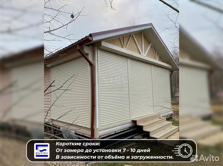 Ворота Рольставни