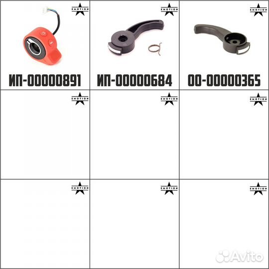 Курок газа / Рычаг тормоза для электросамоката