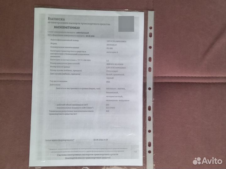 Мотоцикл shineray FG-250