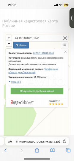 Участок 5,1 га (СНТ, ДНП)