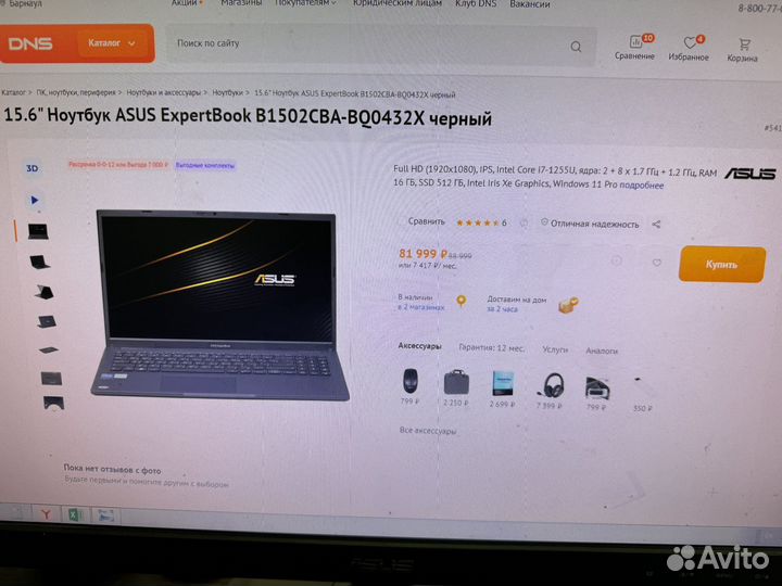 Новый ноутбук Core i7-1255u, ssd 512, 16Gb DDR4