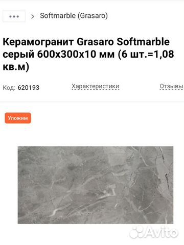 Керамогранит Grasaro Softmarble серый купить в Санкт-Петербурге ...