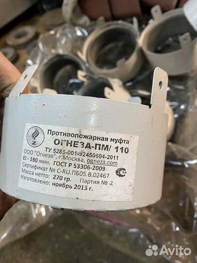 Противопожарная муфта Огнеза ПМ 110 новая