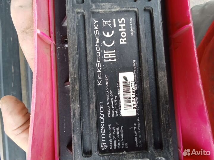 Электросамокат детский