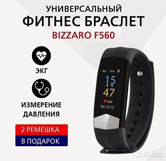 Фитнес-браслет Bizzaro F560