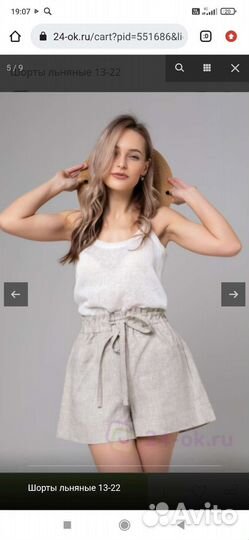 Шорты лен женские