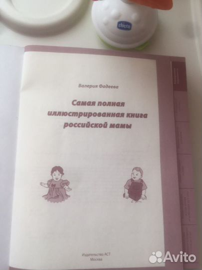 Книги для мам