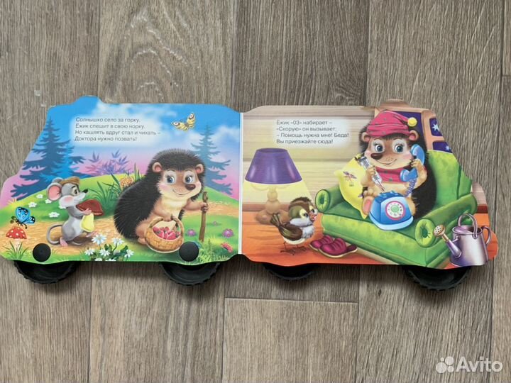 Книжки для малышей