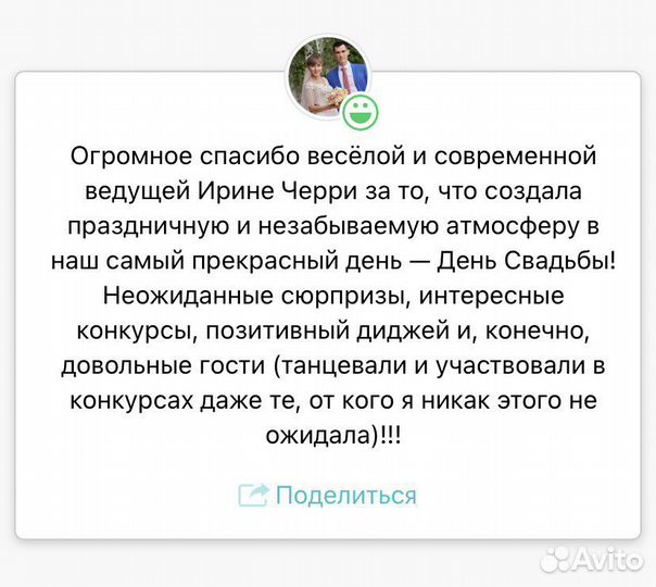 Ведущая на свадьбу + диджей