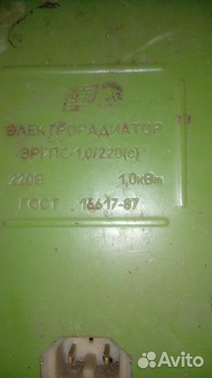 Обогреватель