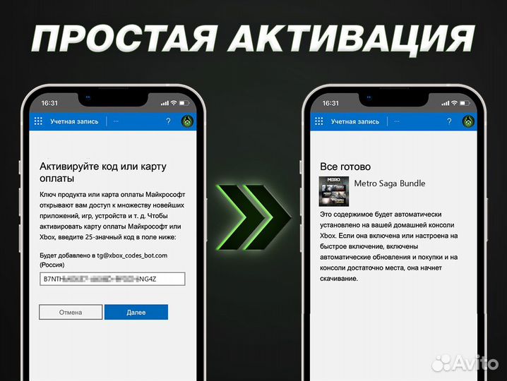 Комплект всех частей Metro игры Xbox на Русском