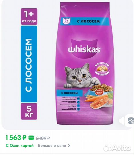 Сухой корм для кошек вискас 5кг