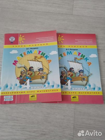 Математика рабочая тетрадь 4 класс Петерсон