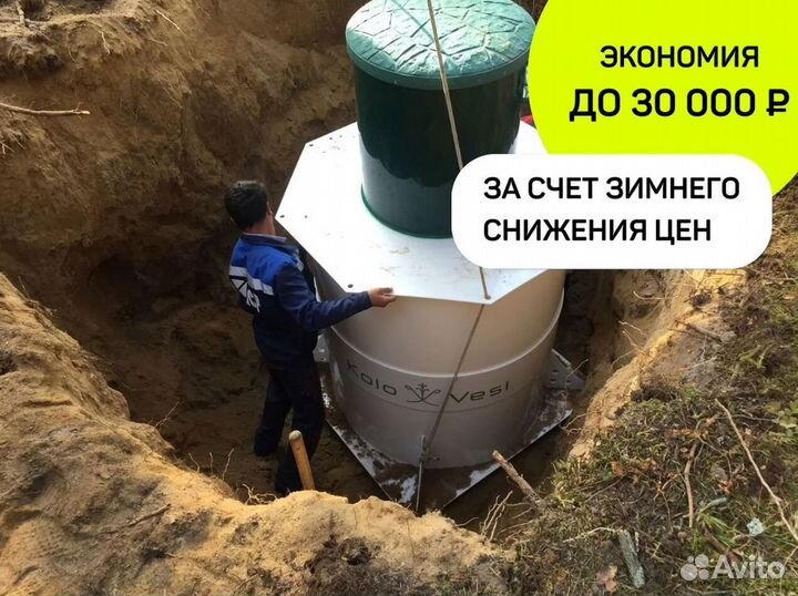 Септик монтаж за 1 день