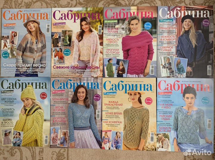 Журналы Сабрина, Вязание ваше хобби, Ирэн