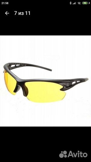 Очки анти-бликовые для водителей