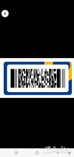 Скидочная карта лента