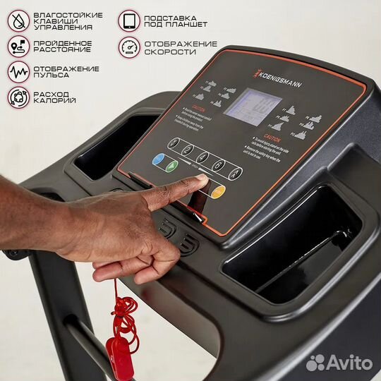 Беговая дорожка