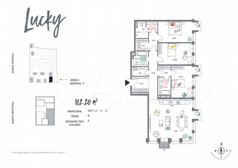 3-к. квартира, 162,2 м², 6/21 эт.